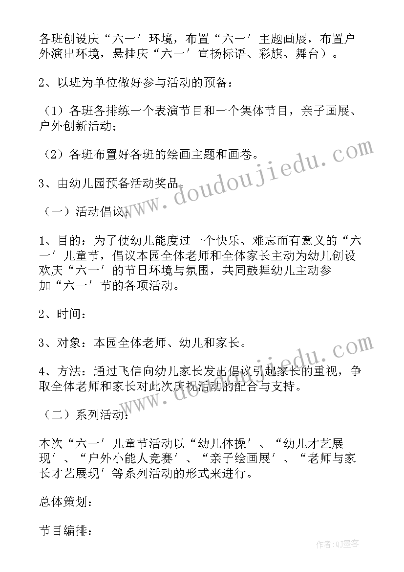 2023年小班儿童节礼物教案设计意图(优质5篇)