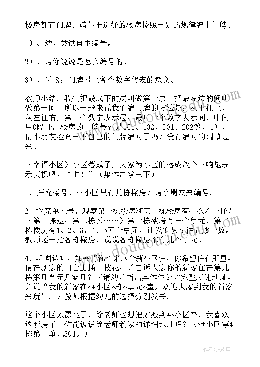 最新大班玩扑克牌的好处 幼儿园大班教案及反思(优质6篇)