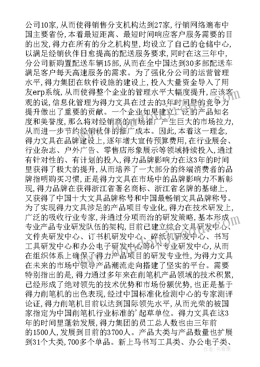 最新学习诗词大会的心得体会 经销商大会的学习心得体会(大全5篇)