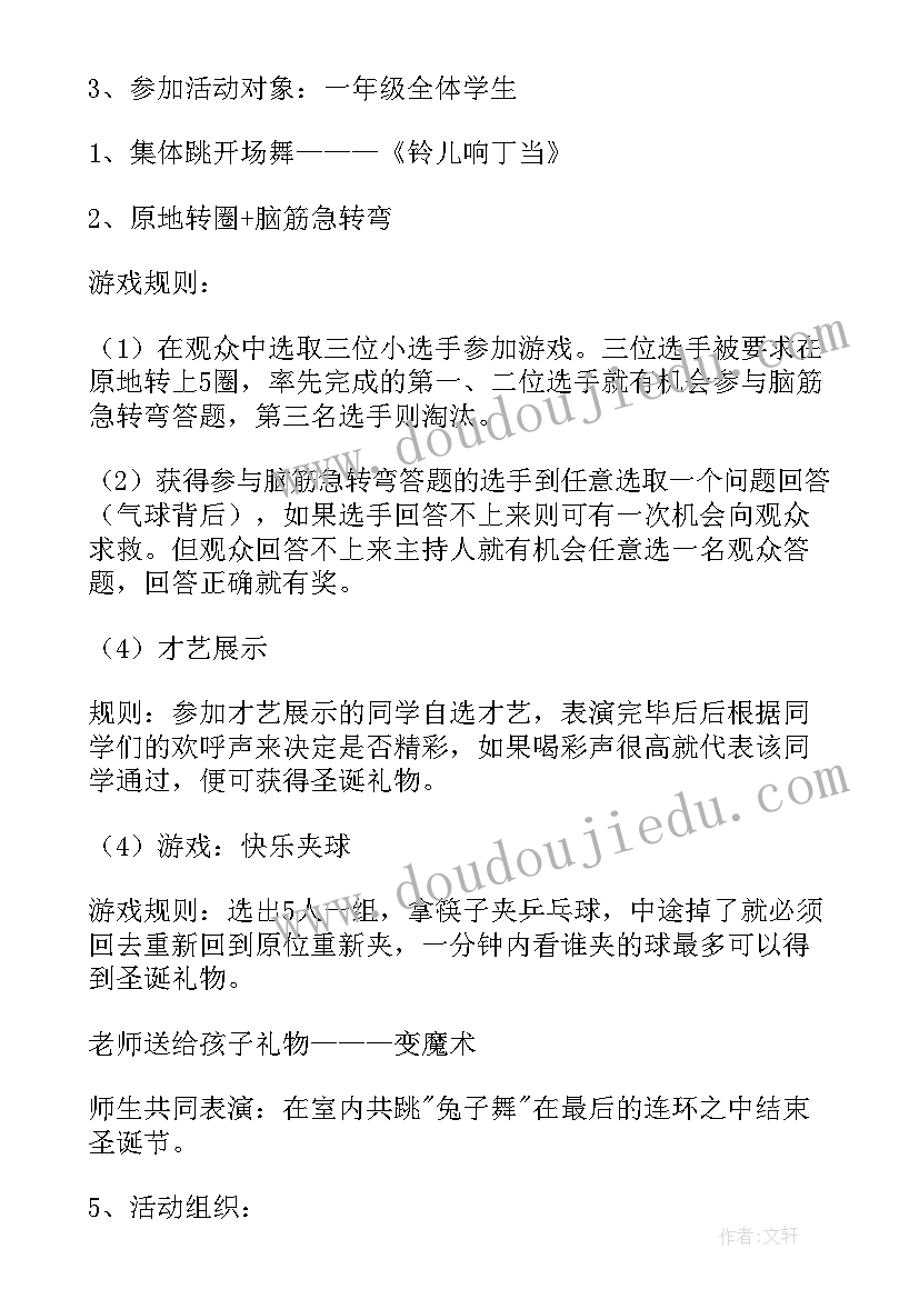 2023年元旦晚会活动方案格式(通用5篇)