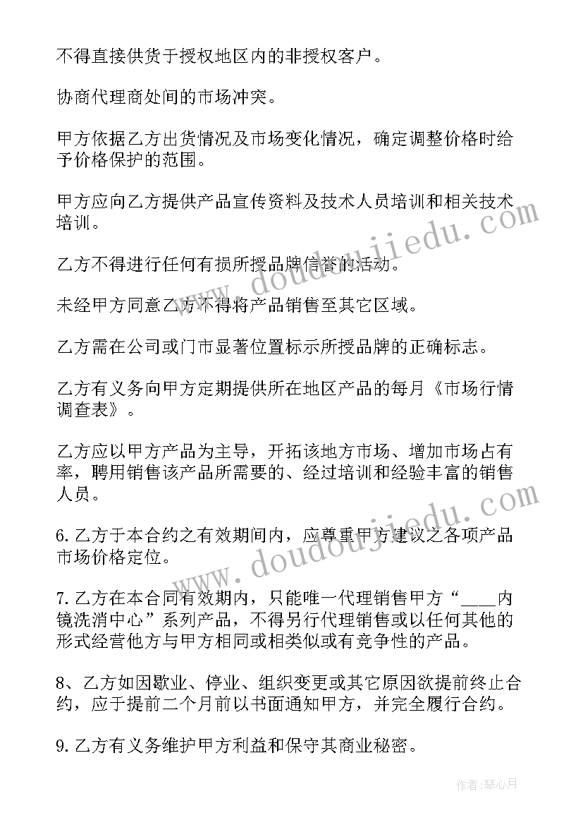 2023年代理产品协议书(优质7篇)