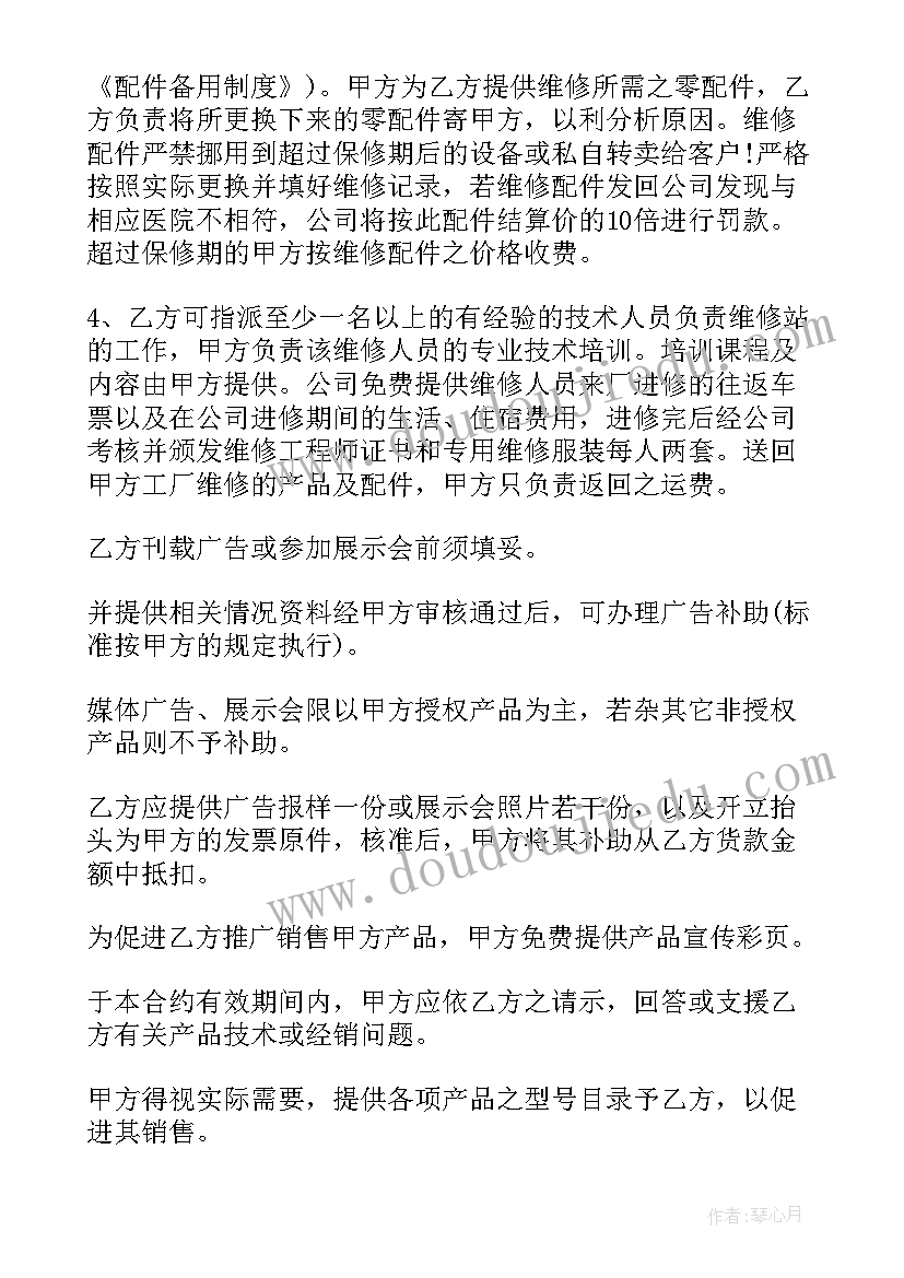 2023年代理产品协议书(优质7篇)