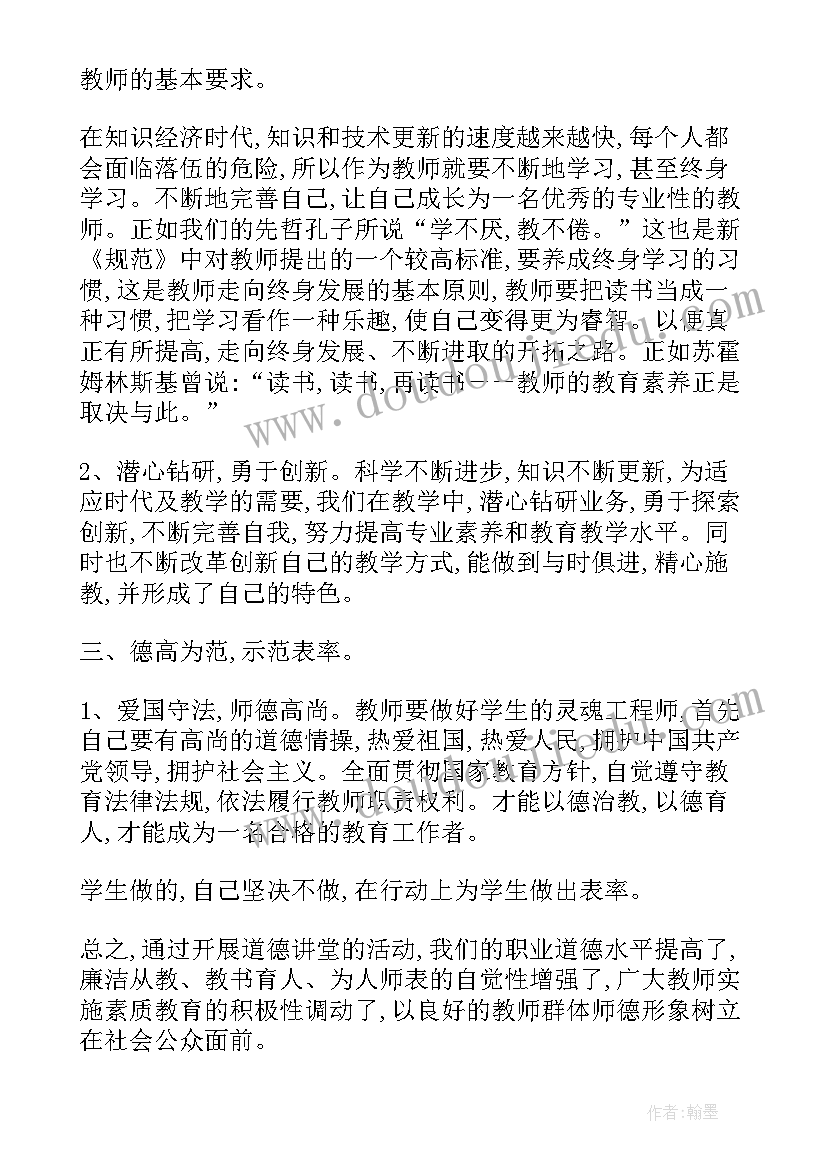 最新对教育初心的理解 对坚守教育初心的实践思考心得(模板5篇)