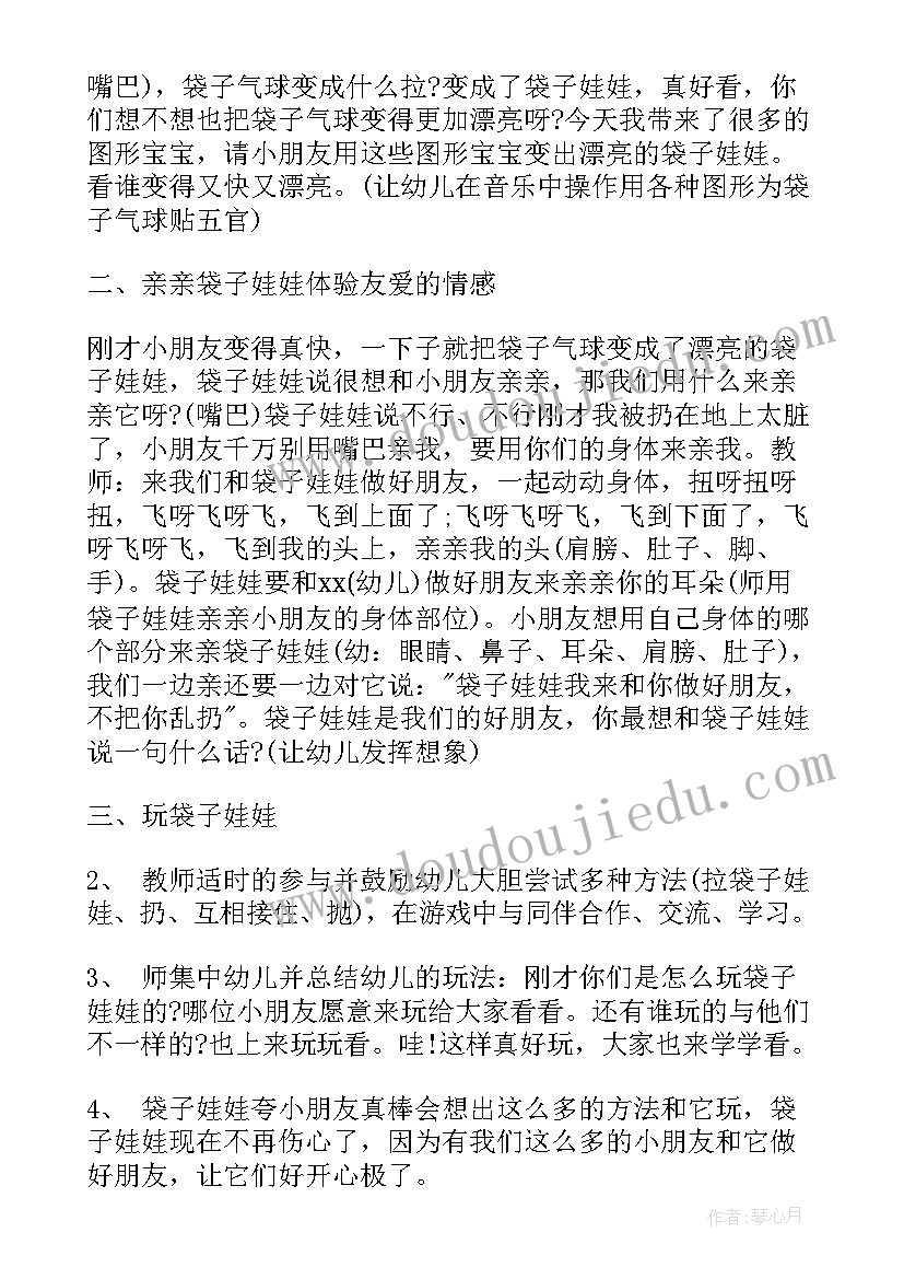 最新小班体育好玩的球教案反思 好玩的球小班体育教案(汇总5篇)