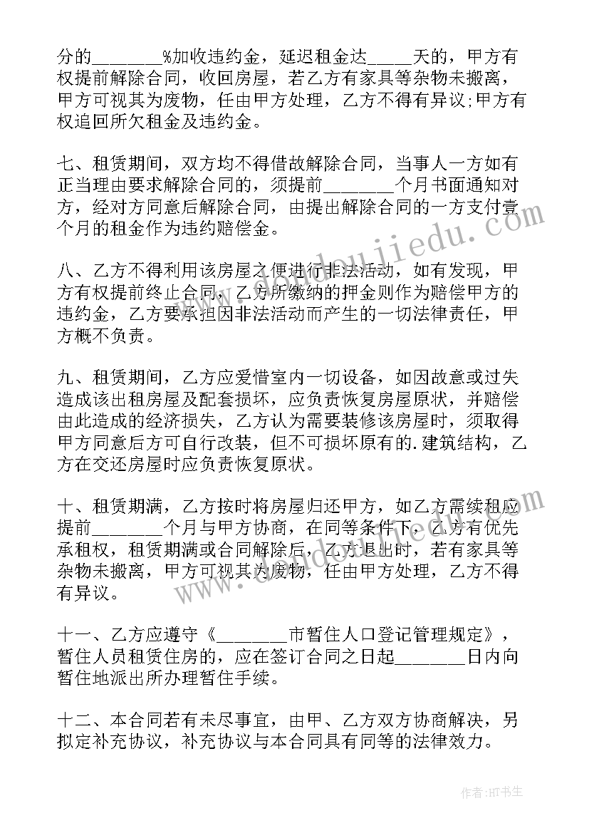 最新院子出租合同 房屋院子出租合同(通用5篇)