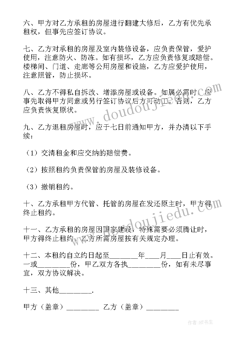 最新院子出租合同 房屋院子出租合同(通用5篇)