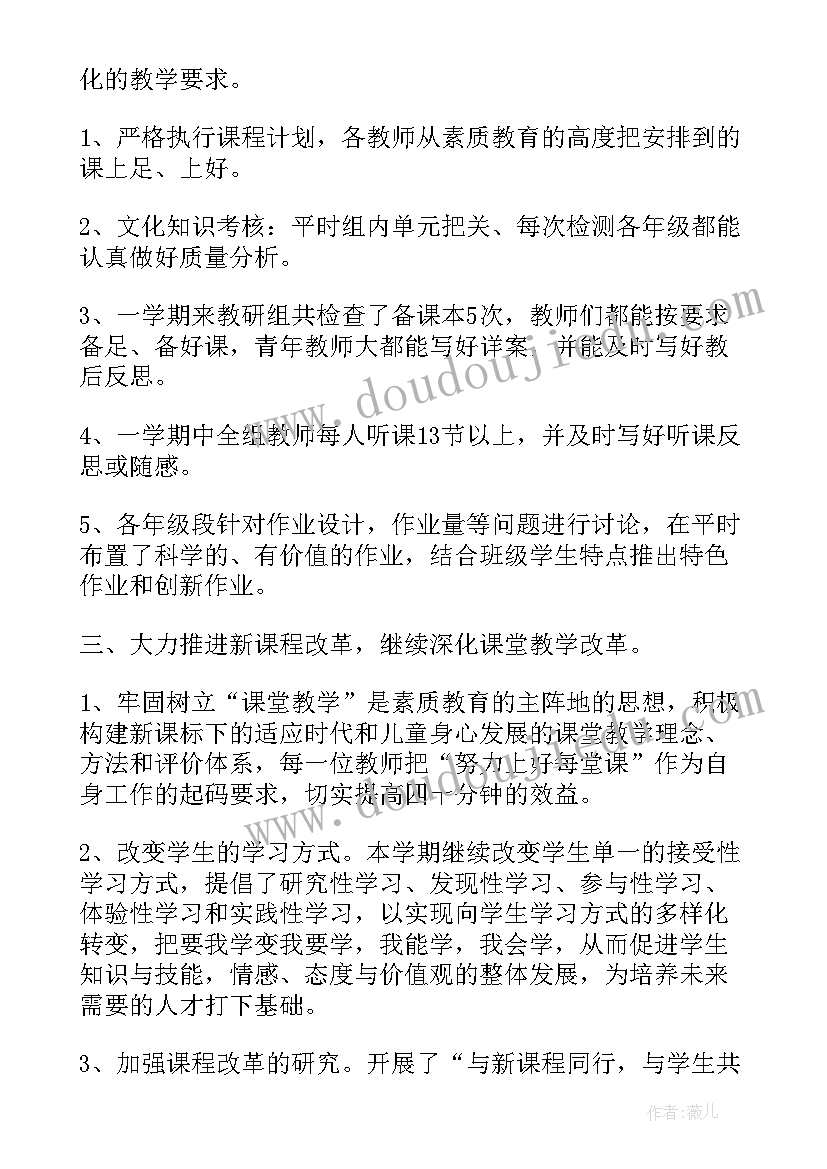 2023年二年级数学教研工作小结 小学数学教研组长总结(实用6篇)