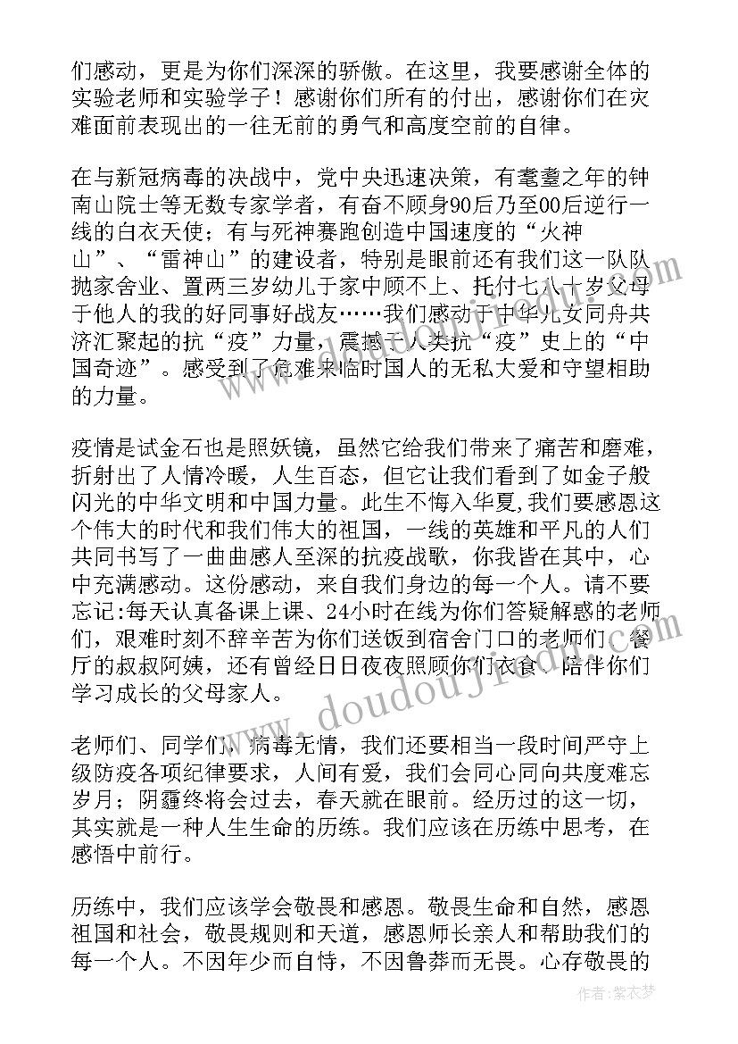 最新父亲节升旗仪式演讲稿 升旗仪式学生代表精彩讲话稿(优质5篇)