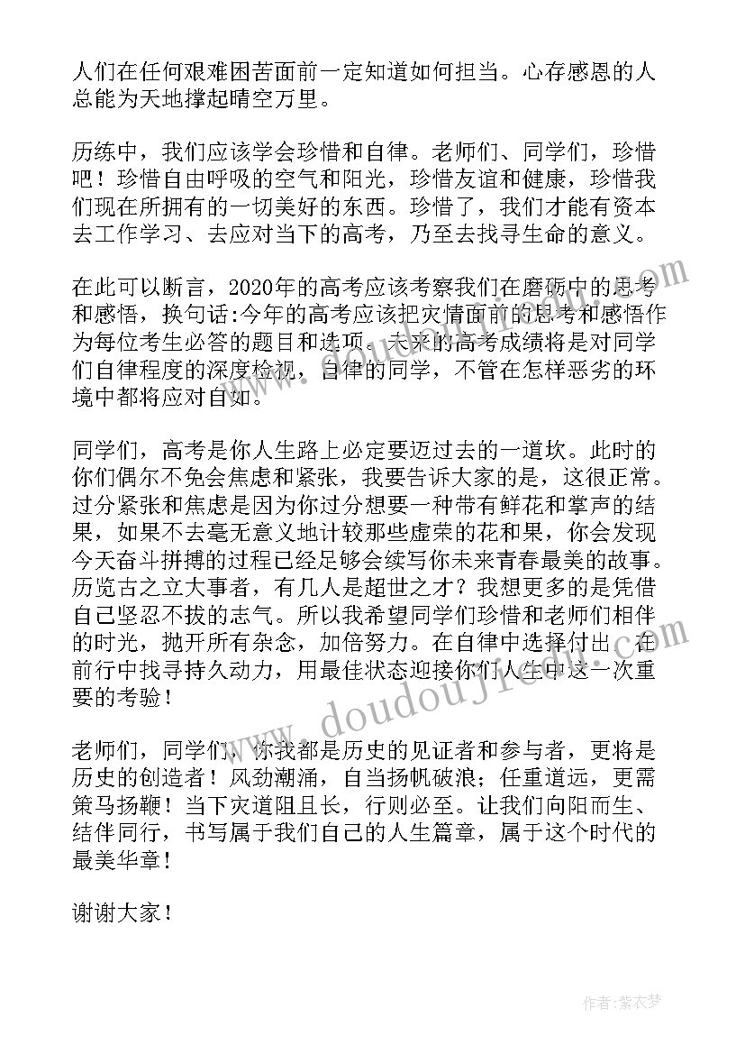 最新父亲节升旗仪式演讲稿 升旗仪式学生代表精彩讲话稿(优质5篇)