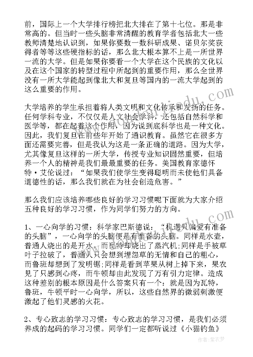 最新父亲节升旗仪式演讲稿 升旗仪式学生代表精彩讲话稿(优质5篇)