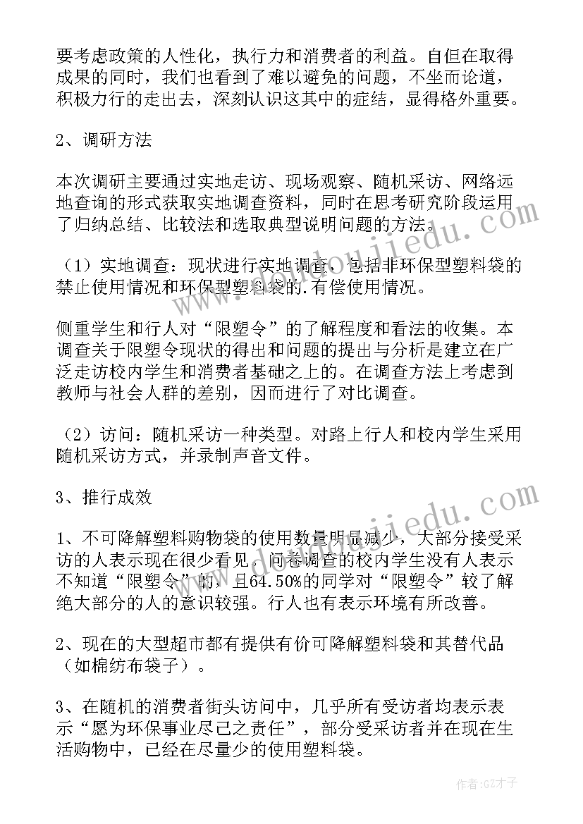 最新植物保护劳动实践报告大学生篇 大学生农田劳动实践报告(汇总5篇)