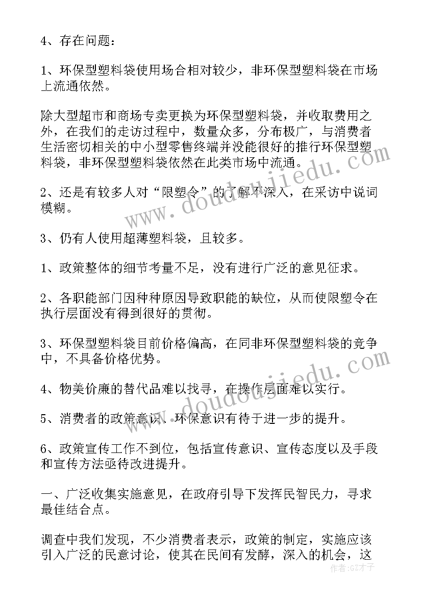 最新植物保护劳动实践报告大学生篇 大学生农田劳动实践报告(汇总5篇)