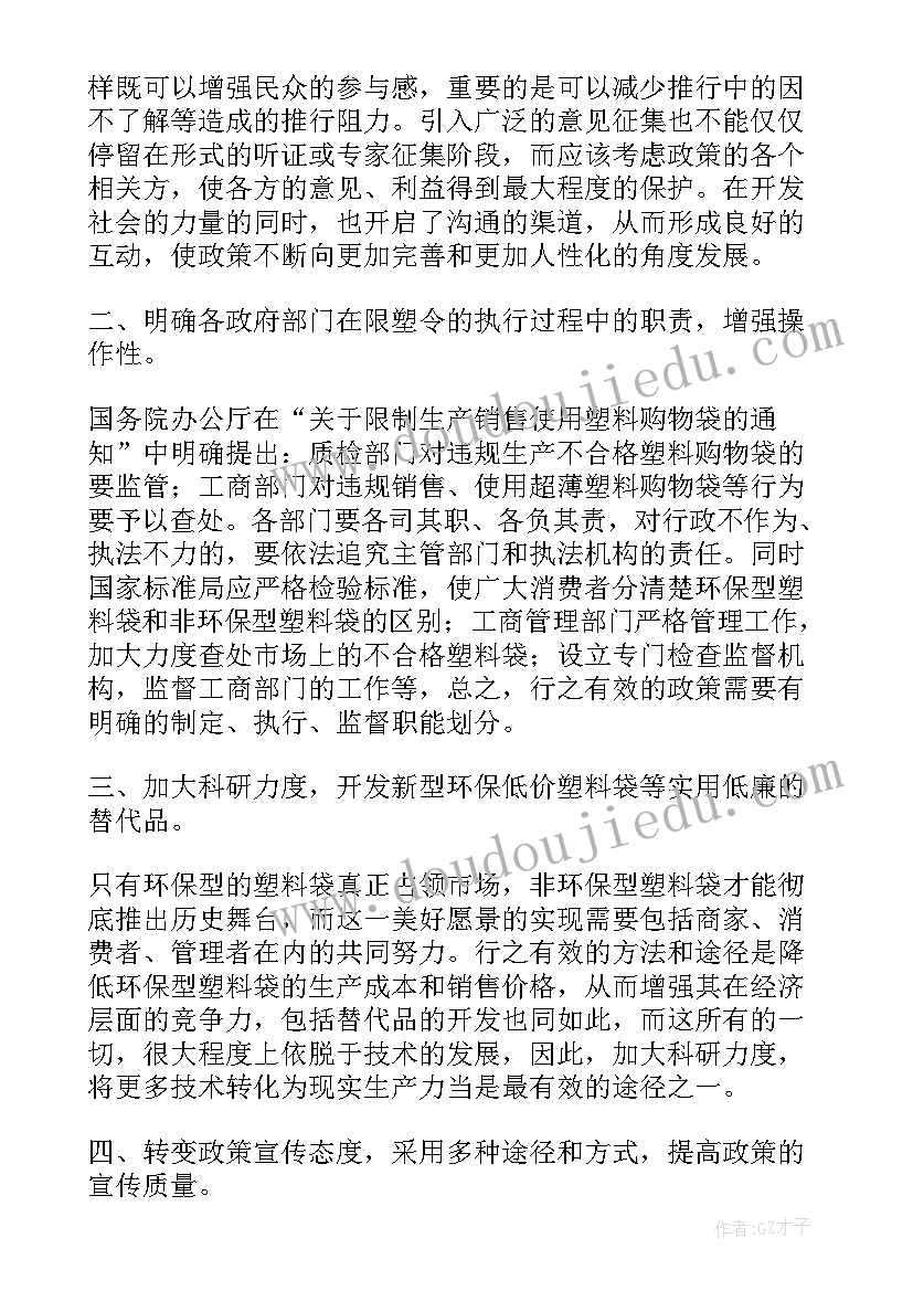 最新植物保护劳动实践报告大学生篇 大学生农田劳动实践报告(汇总5篇)