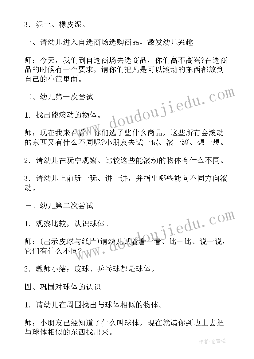 2023年大班语言活动教案认识花 认识日历大班教案(通用7篇)