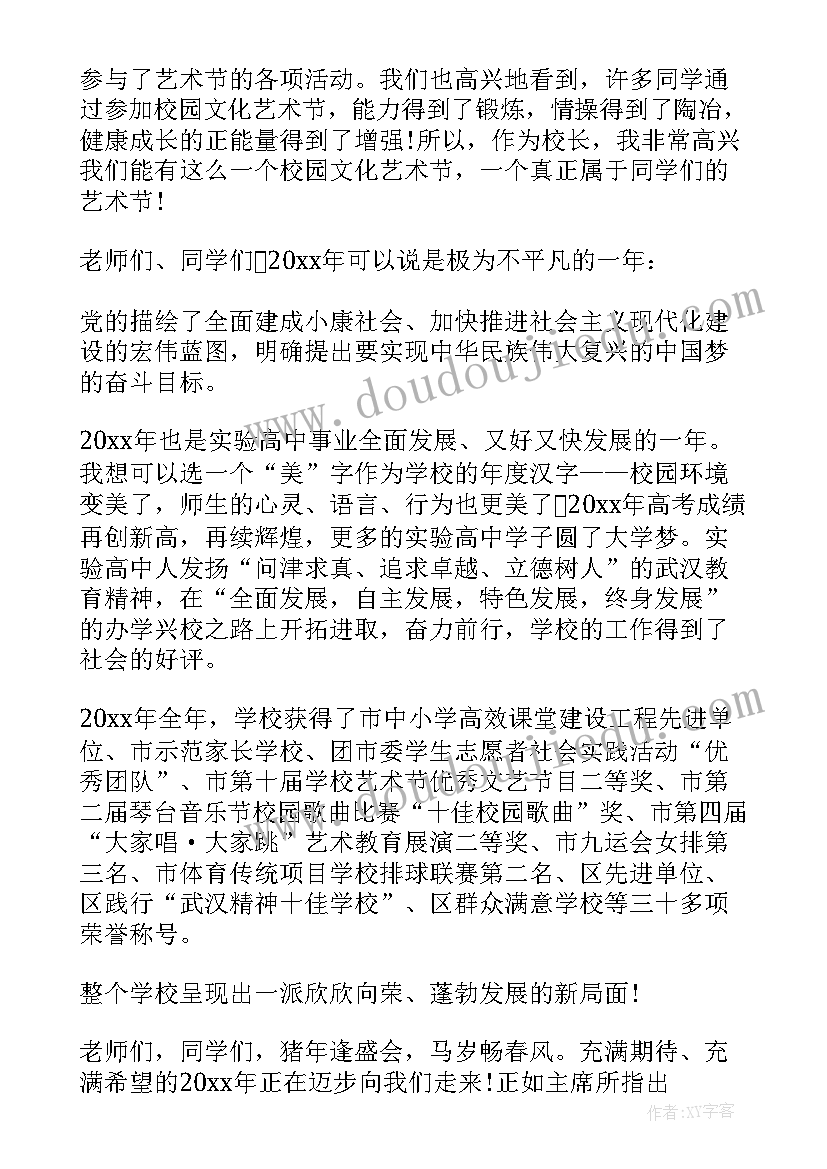 小学晨会领导讲话(优秀9篇)