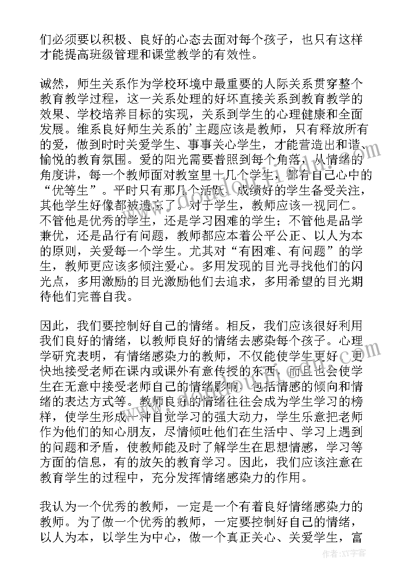 小学晨会领导讲话(优秀9篇)