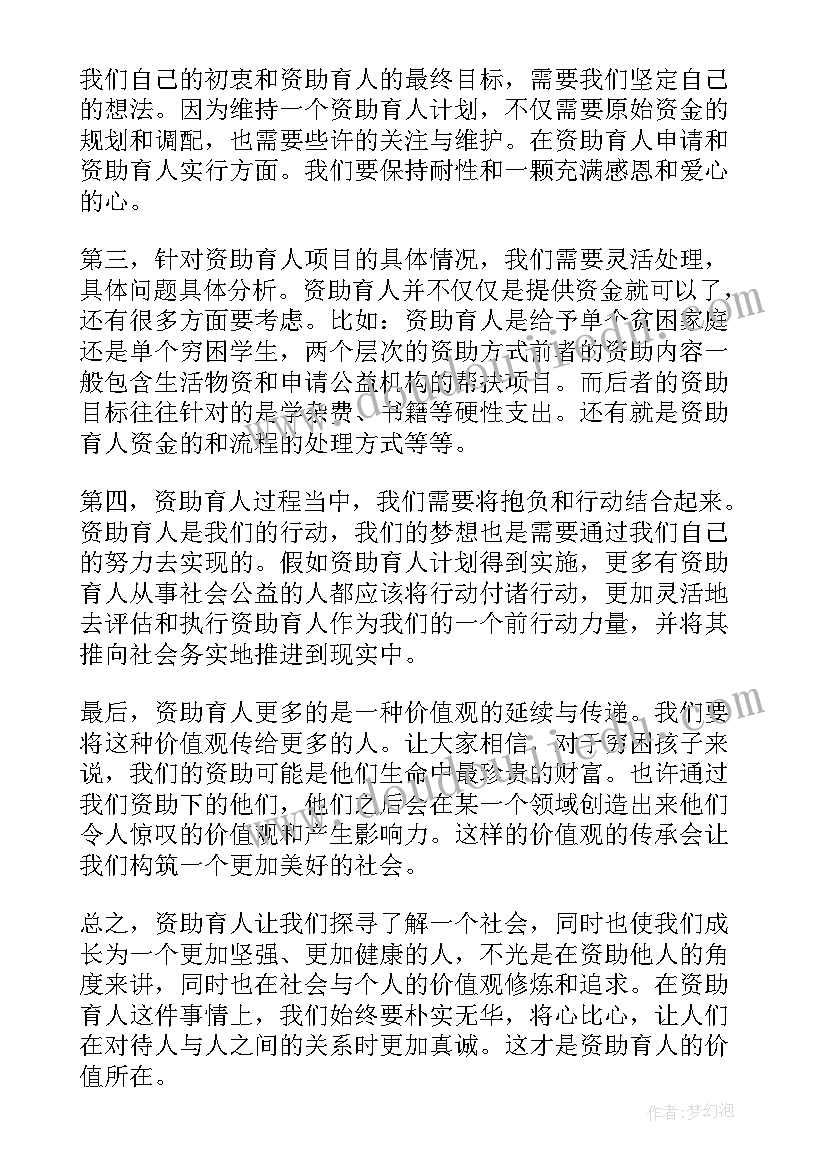 资助育人感恩教育手抄报内容(实用10篇)