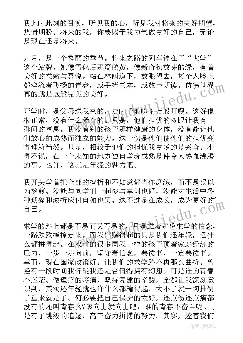 资助育人感恩教育手抄报内容(实用10篇)