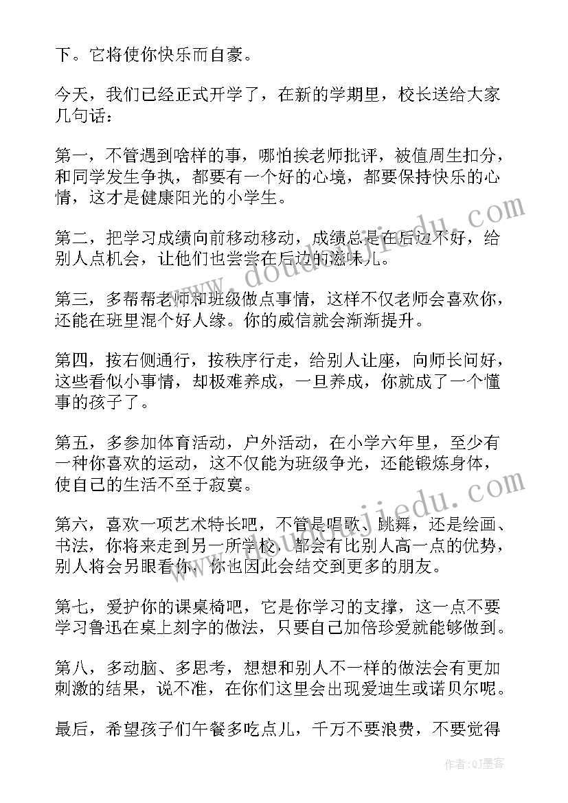 2023年小学校长学期初致辞 小学校长新学期开学致辞(大全5篇)