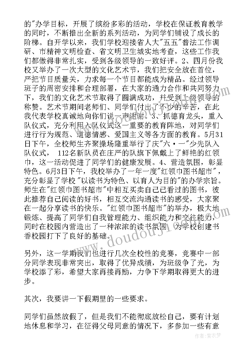 最新期末考务会校长讲话稿(优秀9篇)