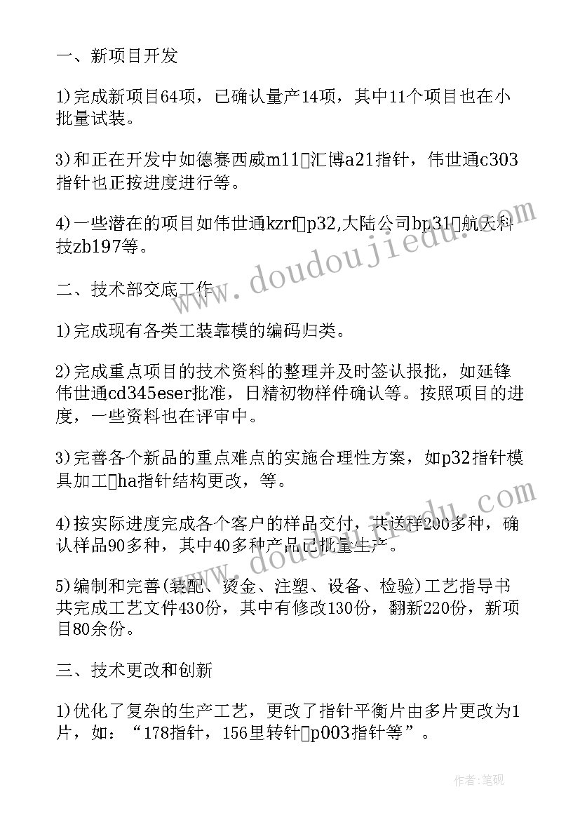 2023年工程类技术工作总结 工程技术员年度个人总结(优秀10篇)