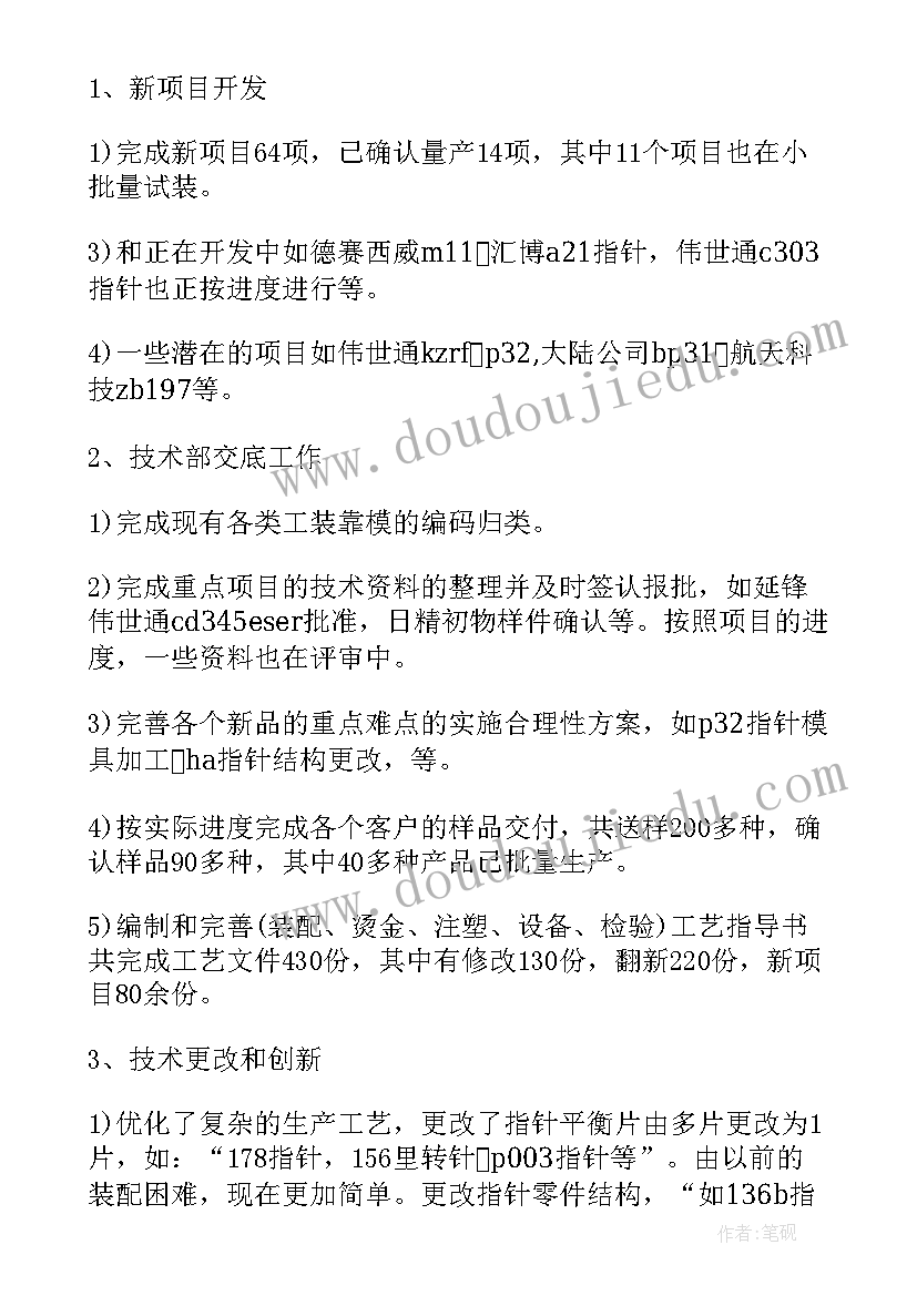 2023年工程类技术工作总结 工程技术员年度个人总结(优秀10篇)