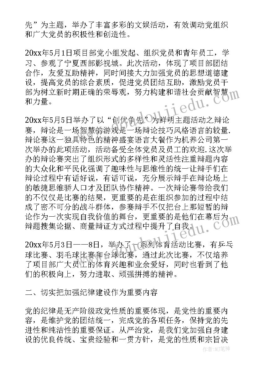 最新党小组评价党员的话精辟(汇总5篇)