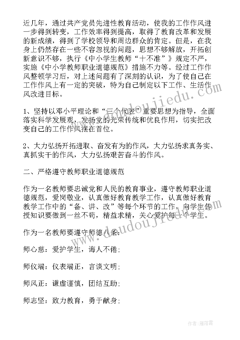 党的组织原则和纪律心得体会 党的根本组织原则和党的纪律心得体会(优质5篇)