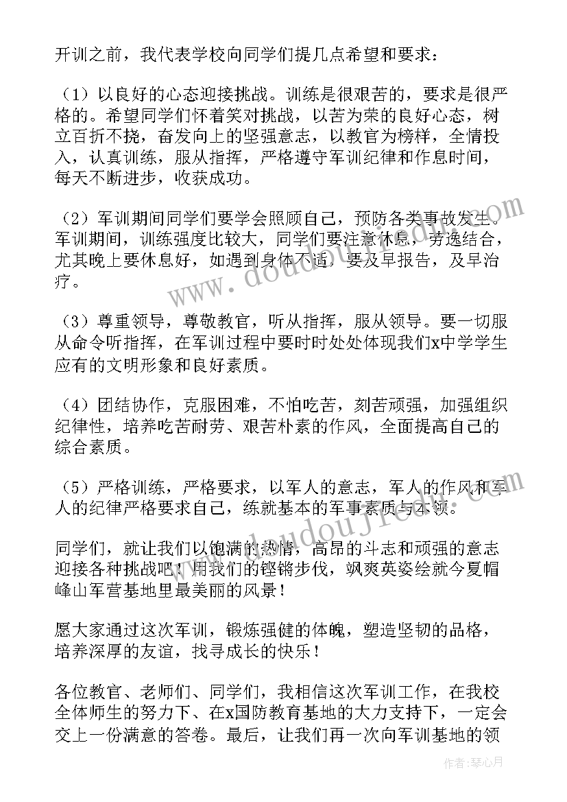 初中贫困学生动员讲话稿(通用5篇)