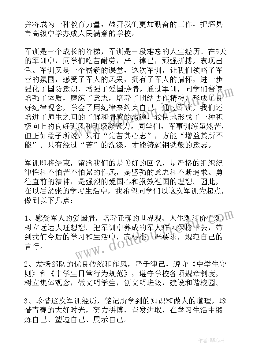 初中贫困学生动员讲话稿(通用5篇)