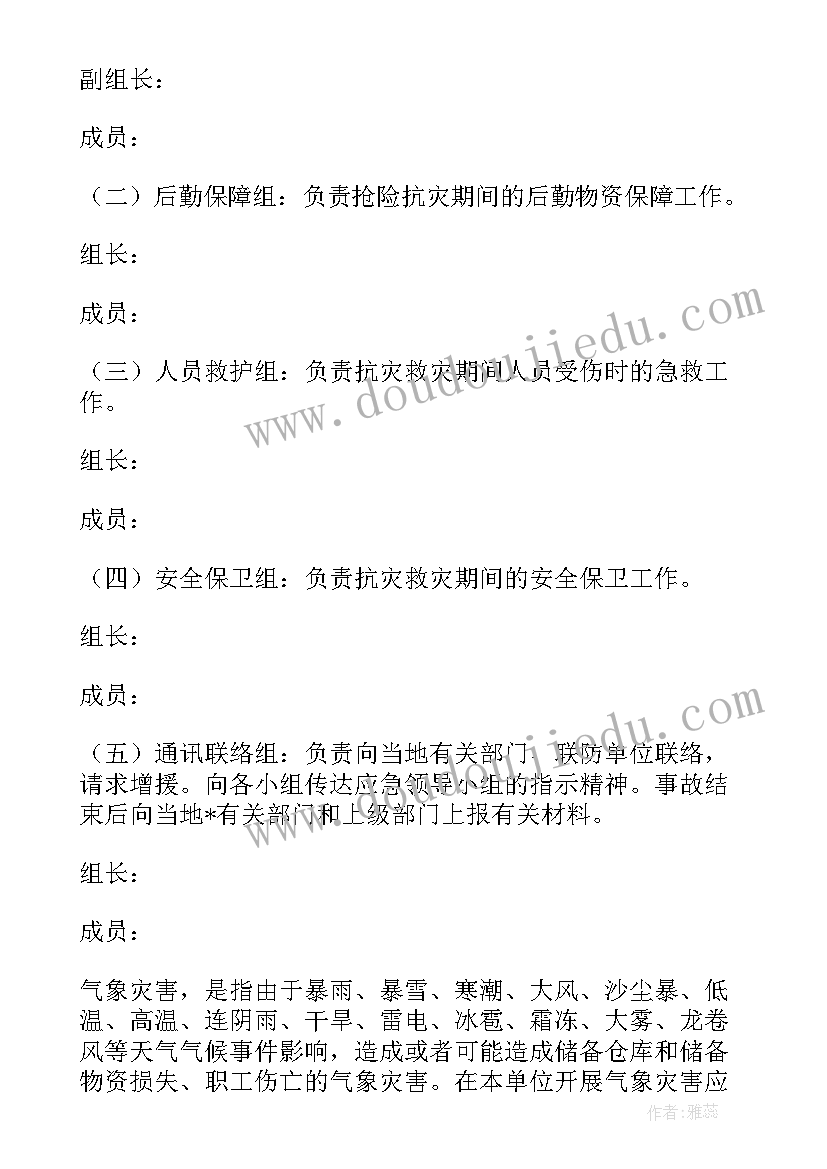 2023年学校低温雨雪天气防范措施 低温雨雪冰冻灾害学校应急预案(通用5篇)