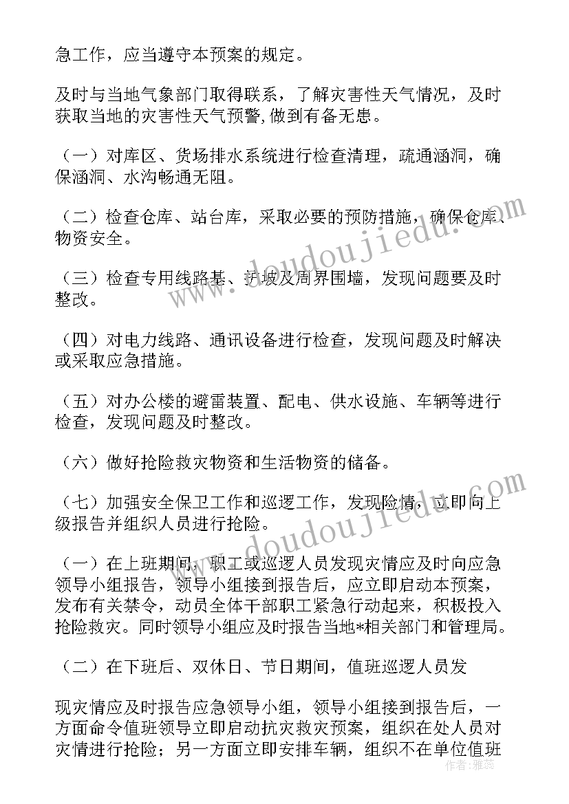 2023年学校低温雨雪天气防范措施 低温雨雪冰冻灾害学校应急预案(通用5篇)