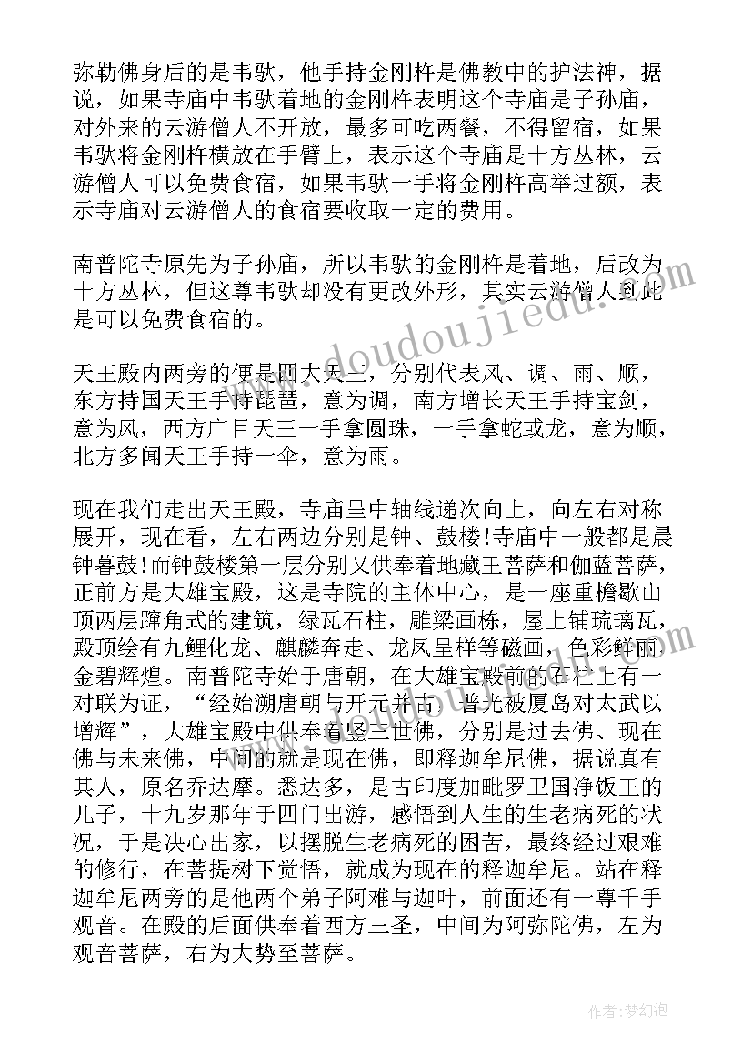 最新特色导游词 上海特色景点导游词(精选5篇)