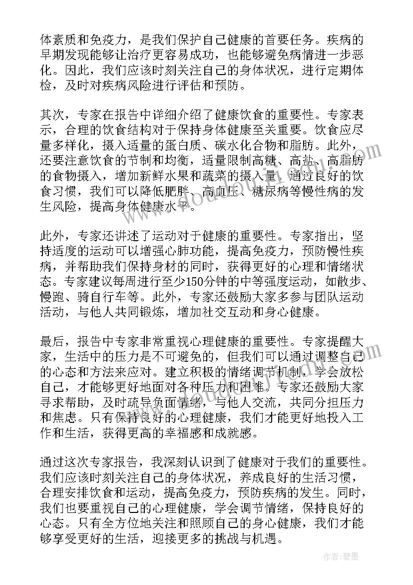 2023年听了专家讲课的收获和感受 听了专家讲座后的体会(优质5篇)