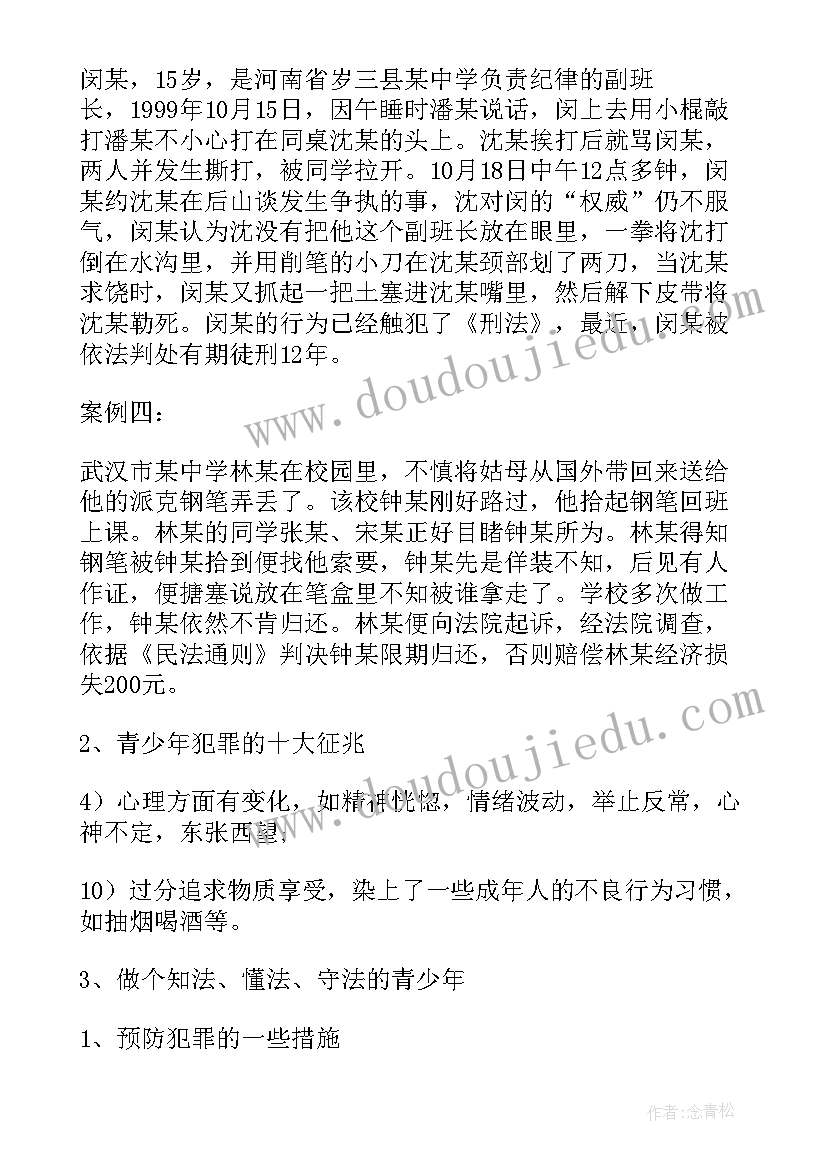 最新部队纪律教育教案(实用5篇)