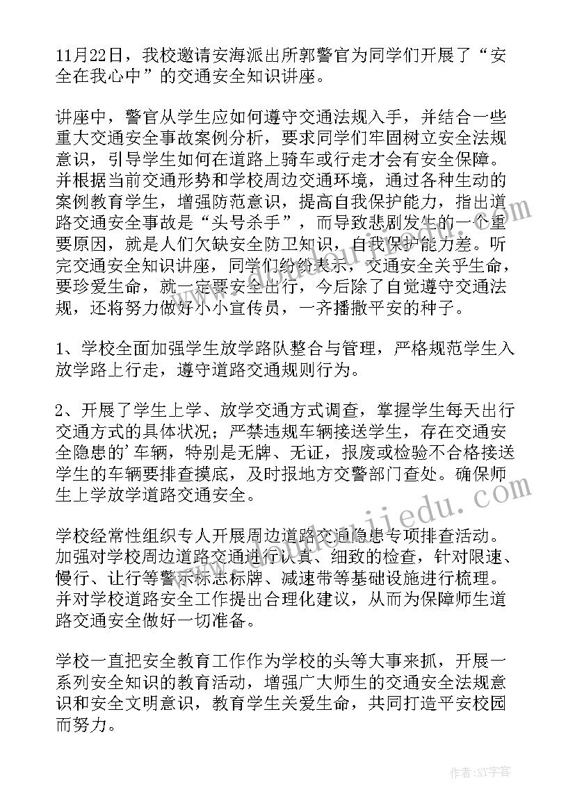 2023年道路交通安全隐患排查工作情况 道路交通安全隐患大排查大整治工作总结(大全5篇)