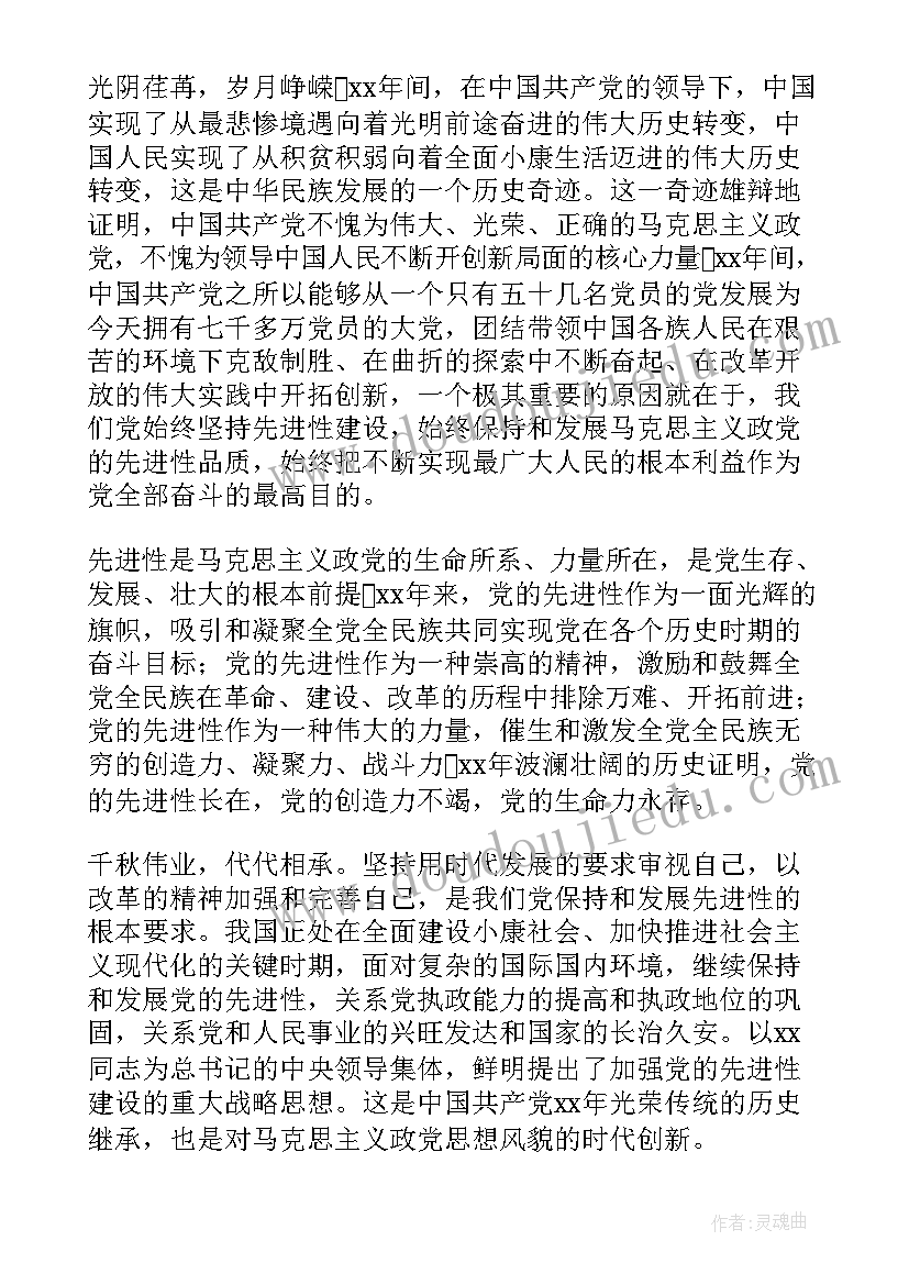 2023年七一发言稿 七一建党节领导发言稿七一领导发言稿(优质8篇)