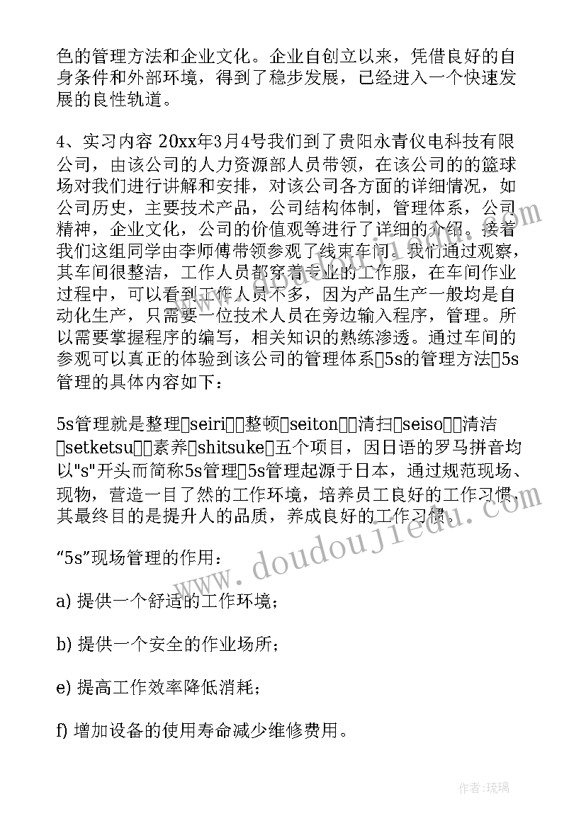 工厂学生实践简要总结 大学生工厂实习总结(优质5篇)