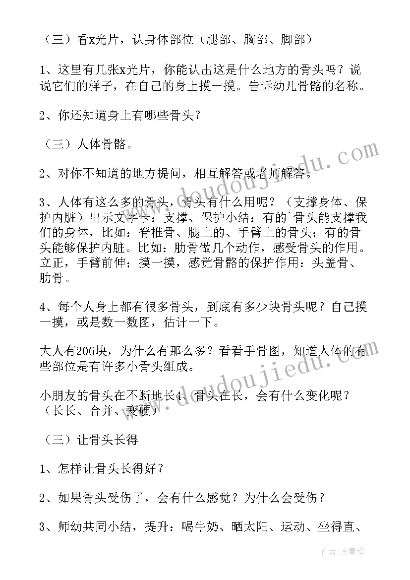 2023年幼儿园大班科学活动教案及反思(精选9篇)