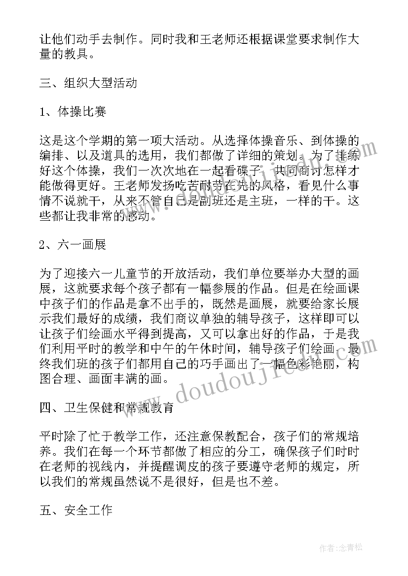 2023年幼儿园二月末工作总结报告(模板5篇)