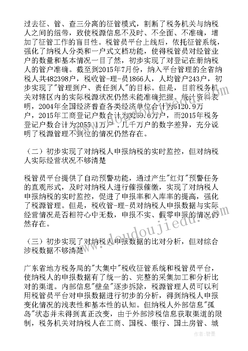 最新管理人员个人总结存在的不足(通用6篇)