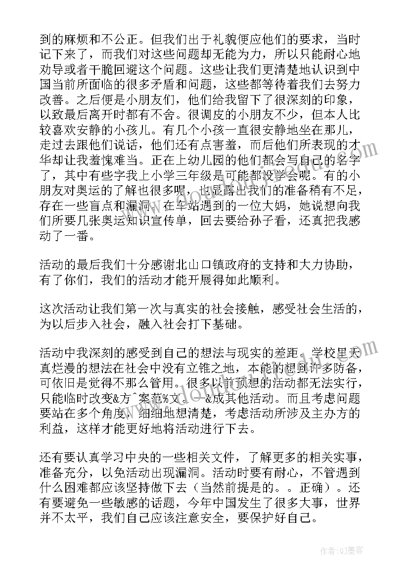 最新暑期三下乡实践报告摘要(模板7篇)