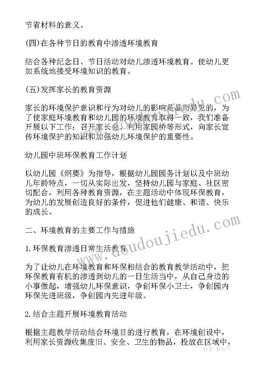 幼儿社会领域说课稿(模板8篇)