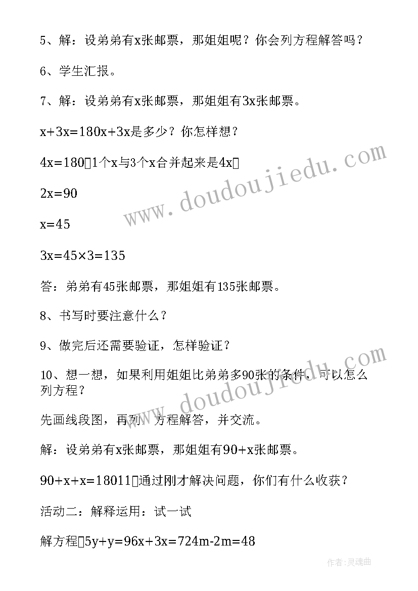 2023年小学数学四年级教学反思(通用5篇)