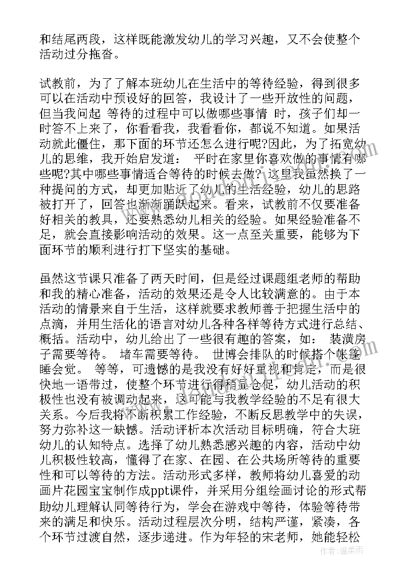 2023年幼儿园大班社会端午节活动反思总结 幼儿园大班社会活动教案朋友含反思(精选5篇)