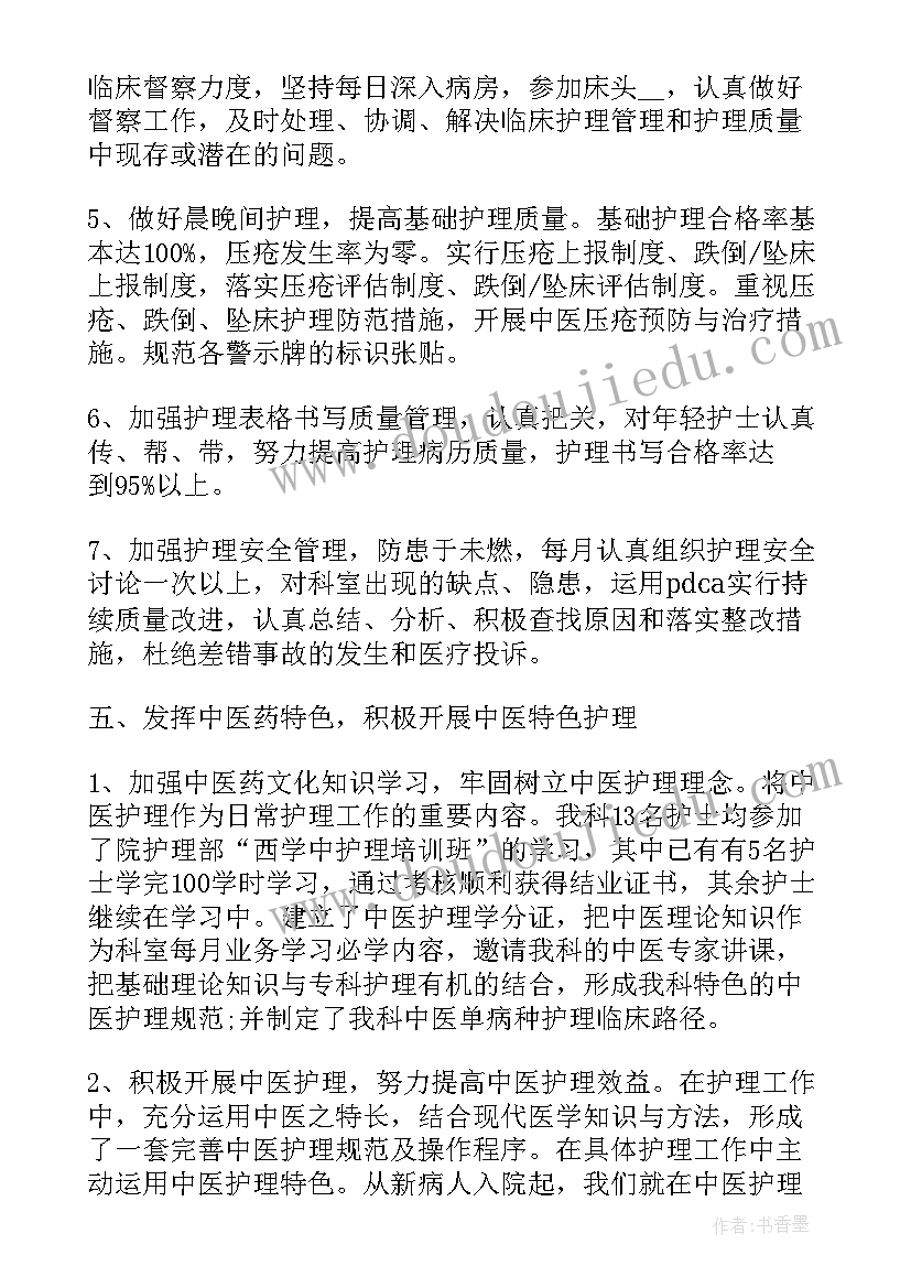 最新医生进修小结及自我鉴定(汇总5篇)