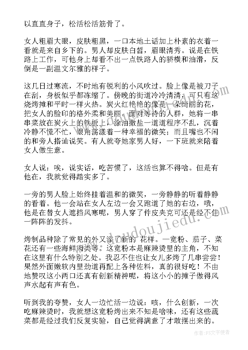 最新乡土随笔散文(通用5篇)