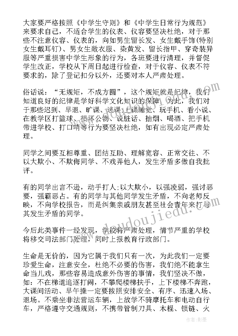 政教副校长上任讲话 副校长开学典礼讲话稿(汇总7篇)