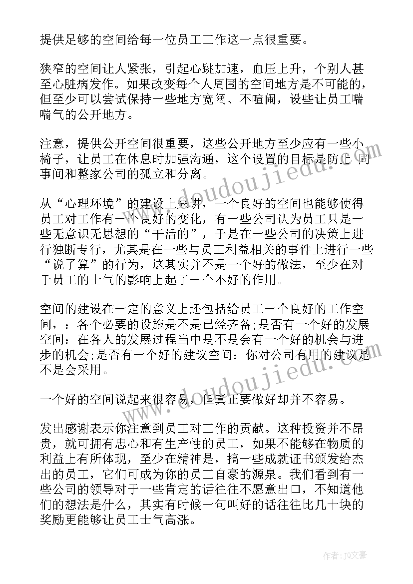 超市员工培训的演讲稿 超市员工培训演讲稿(汇总5篇)