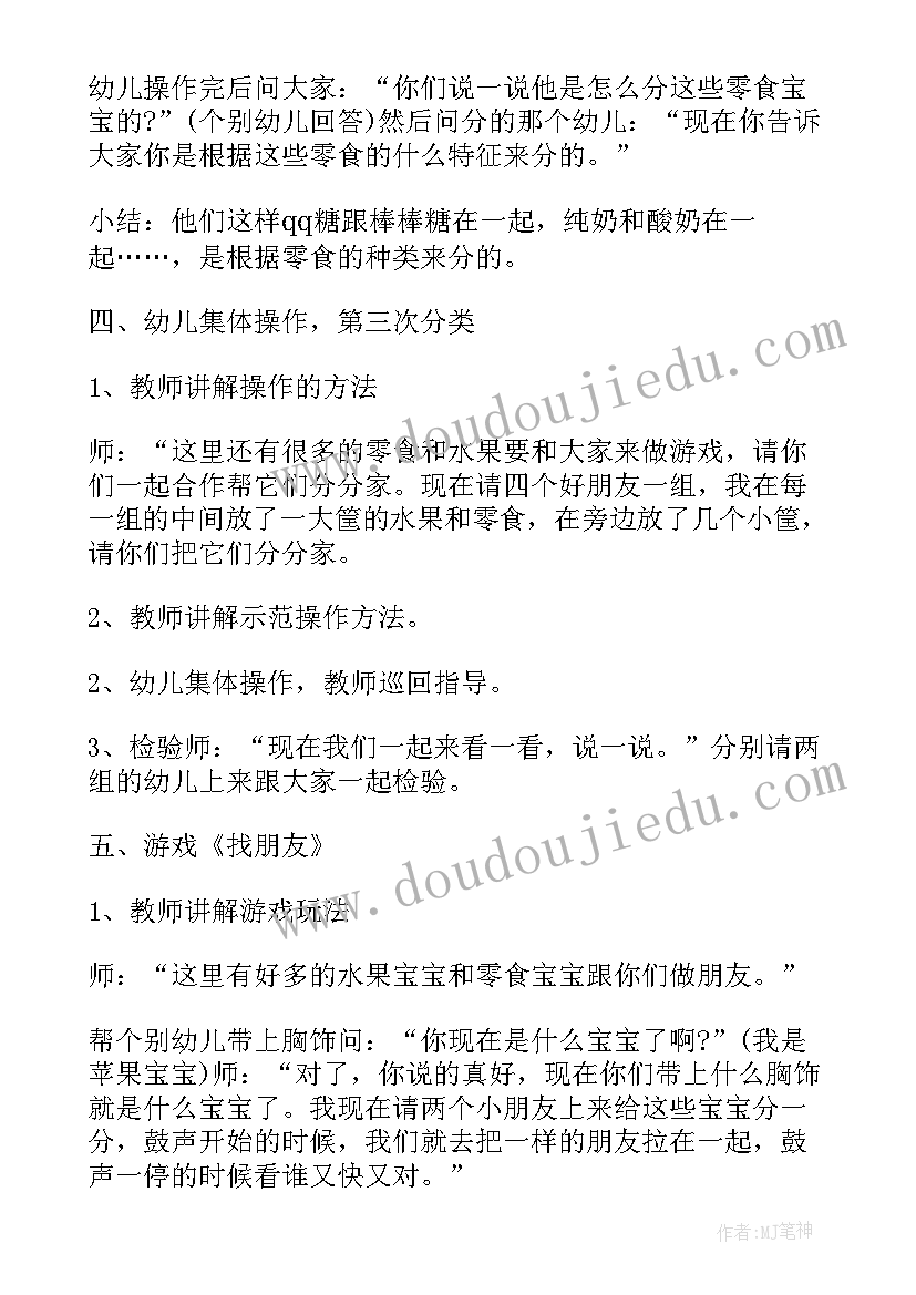 认识秋天幼儿园教案(实用8篇)